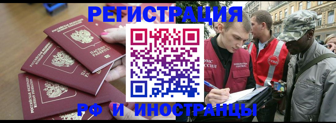 регистрация для школы в Барабинске