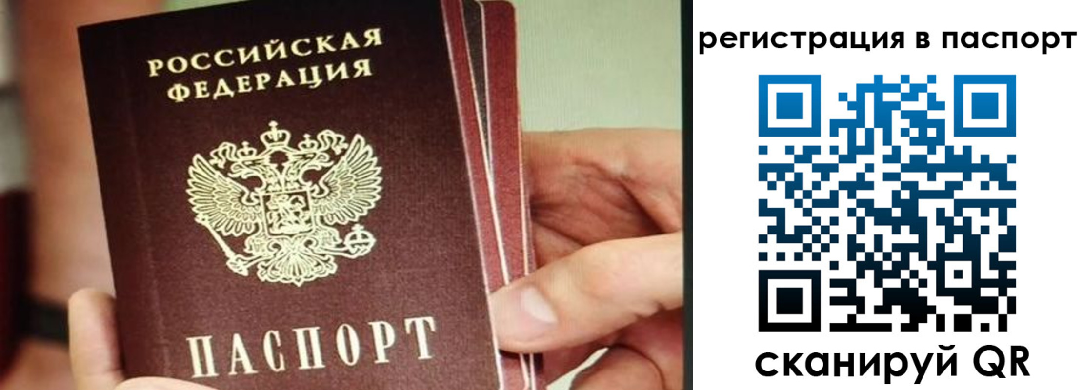 временная регистрация надежно в Барабинске