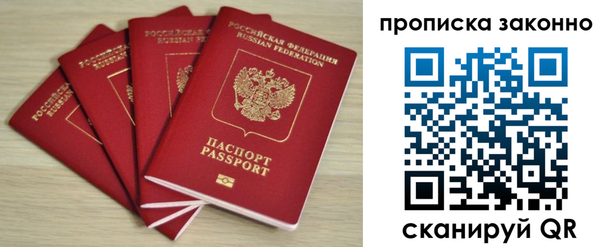 временная регистрация госуслуги в Барабинске