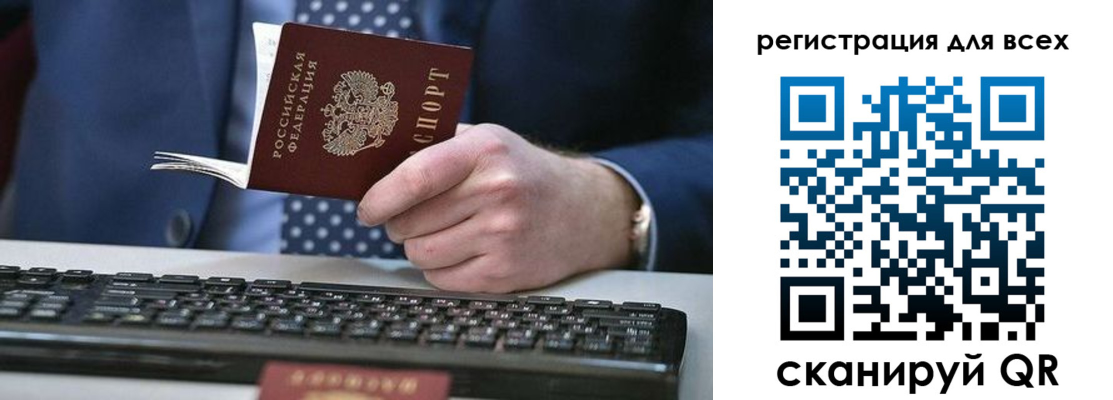 временная регистрация 2025 в Барабинске
