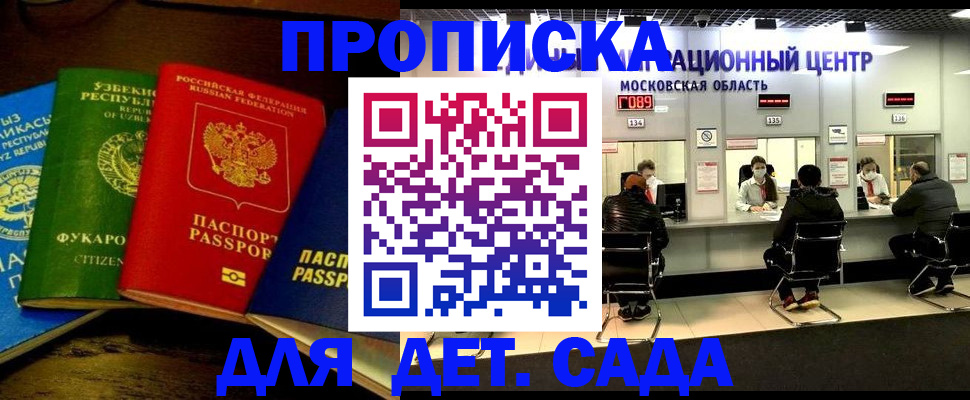 прописка иностранных граждан в Барабинске