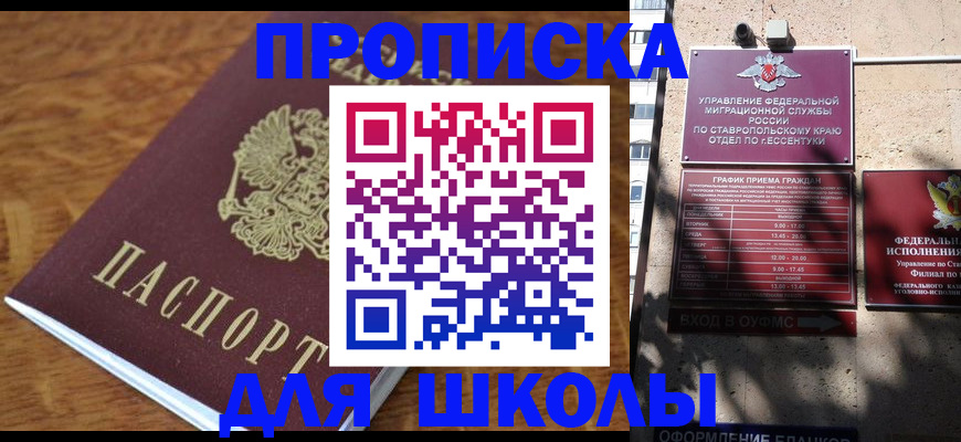 прописка от собственника в Барабинске