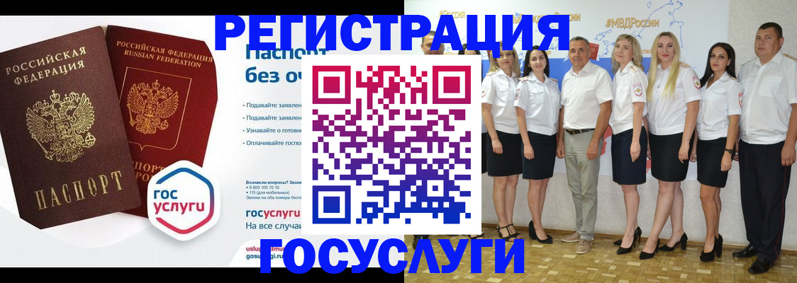 временная регистрация купить в Барабинске