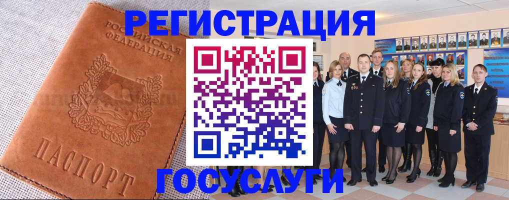 прописка регистрация в Барабинске