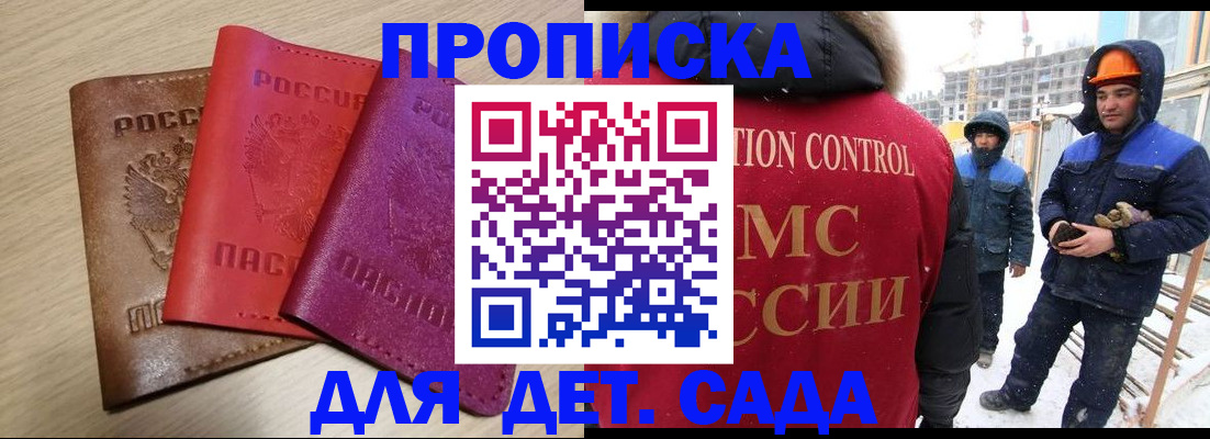 временная регистрация госуслуги в Барабинске