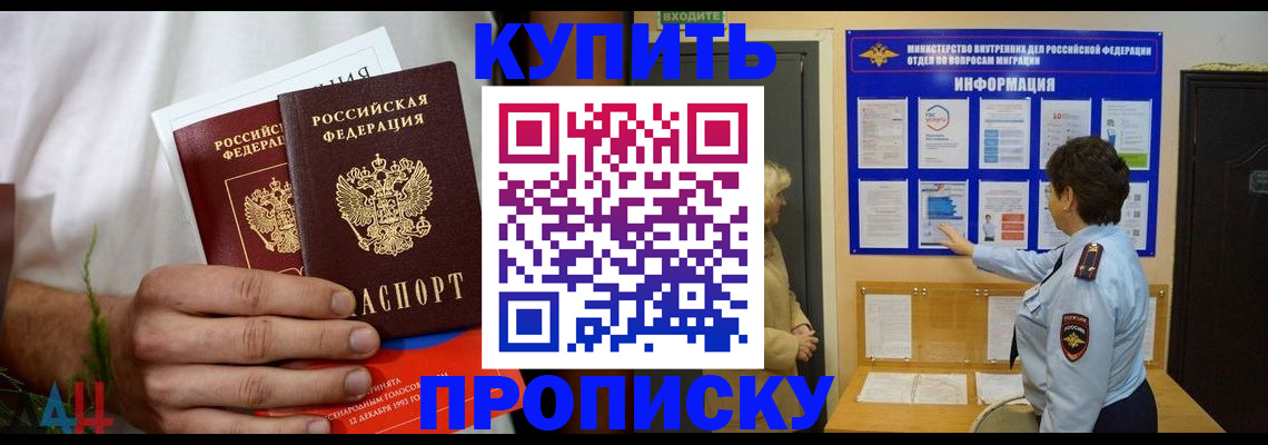 временная регистрация собственник в Барабинске