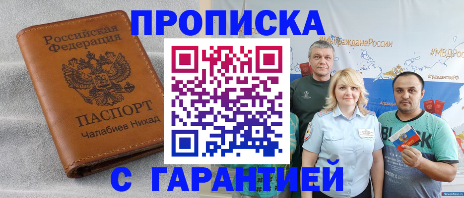 регистрация в Барабинске