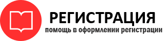 прописка в Барабинске id991743